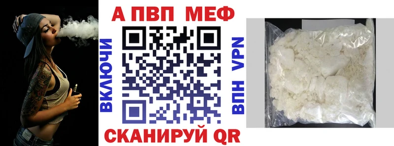 APVP кристаллы Артёмовский