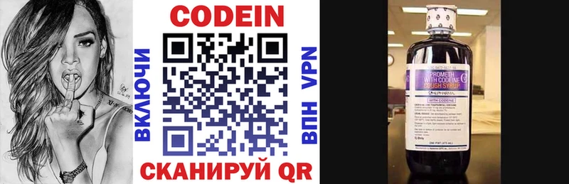 ОМГ ОМГ ссылка  Артёмовский  Codein напиток Lean (лин) 