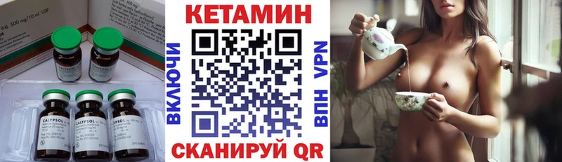 где купить наркотик  Артёмовский  blacksprut маркетплейс  Кетамин ketamine 