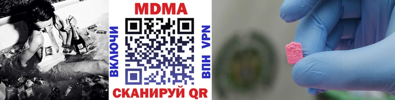 МДМА Molly  где продают наркотики  Артёмовский 