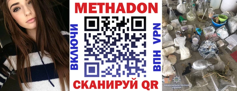 Метадон белоснежный как найти Артёмовский